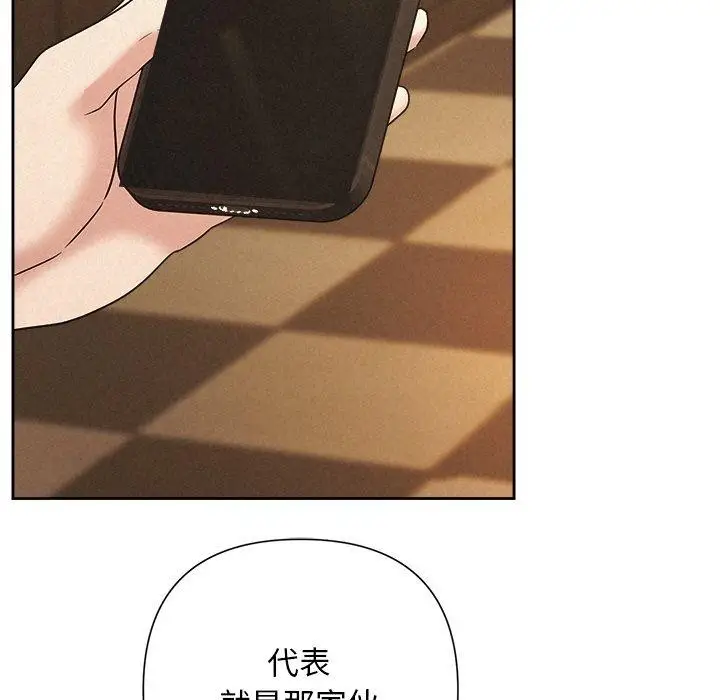 漫画《被吞噬的夜》第41话第145张图