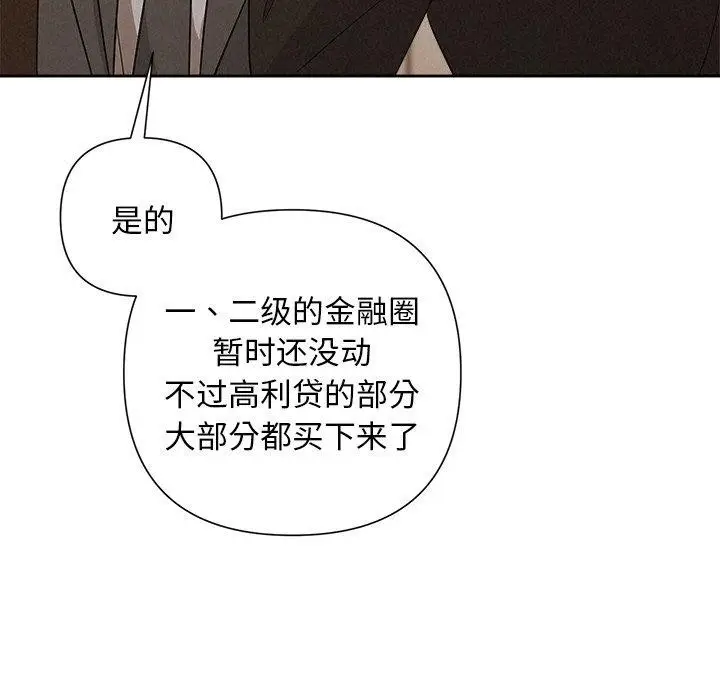 漫画《被吞噬的夜》第41话第152张图