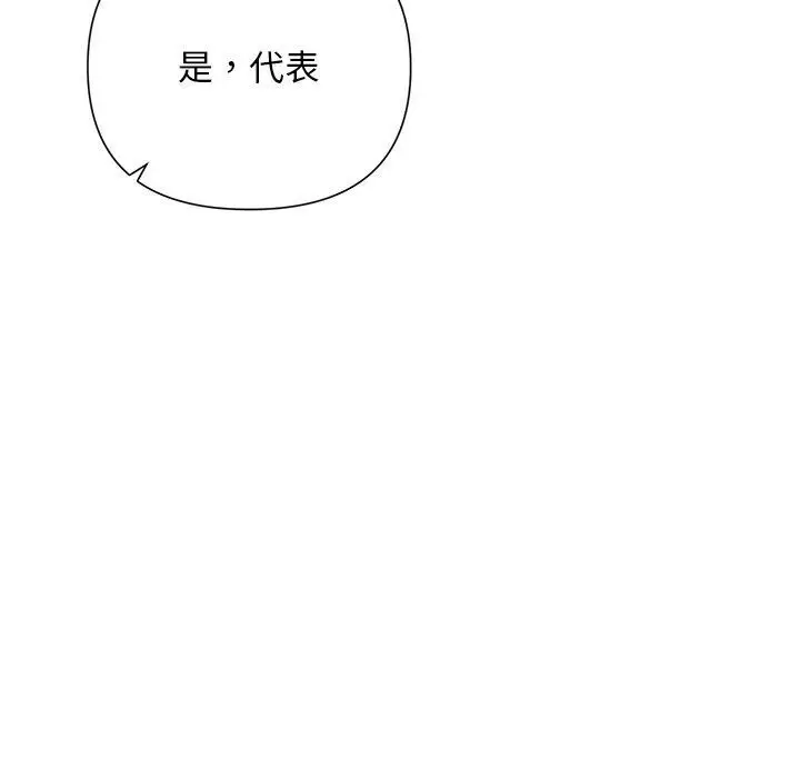 漫画《被吞噬的夜》第41话第156张图