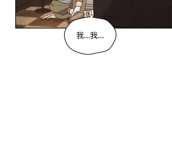漫画《被吞噬的夜》第41话第159张图