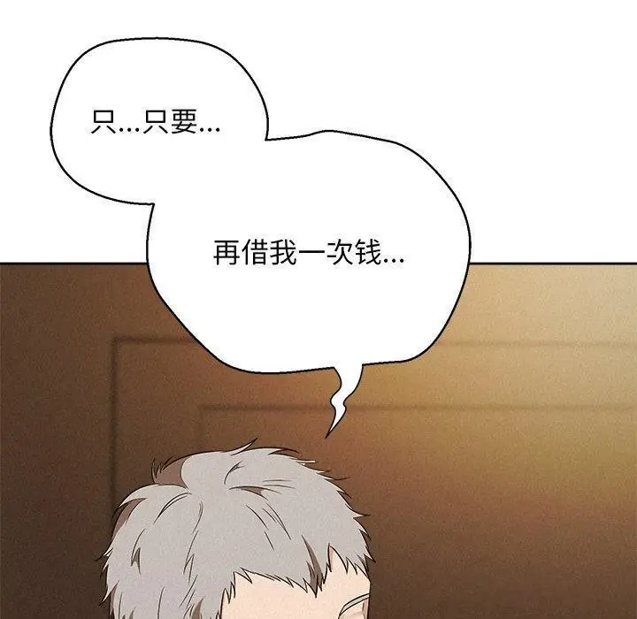 漫画《被吞噬的夜》第41话第160张图