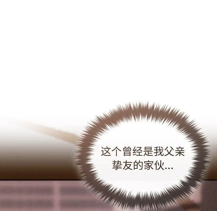 漫画《被吞噬的夜》第41话第163张图
