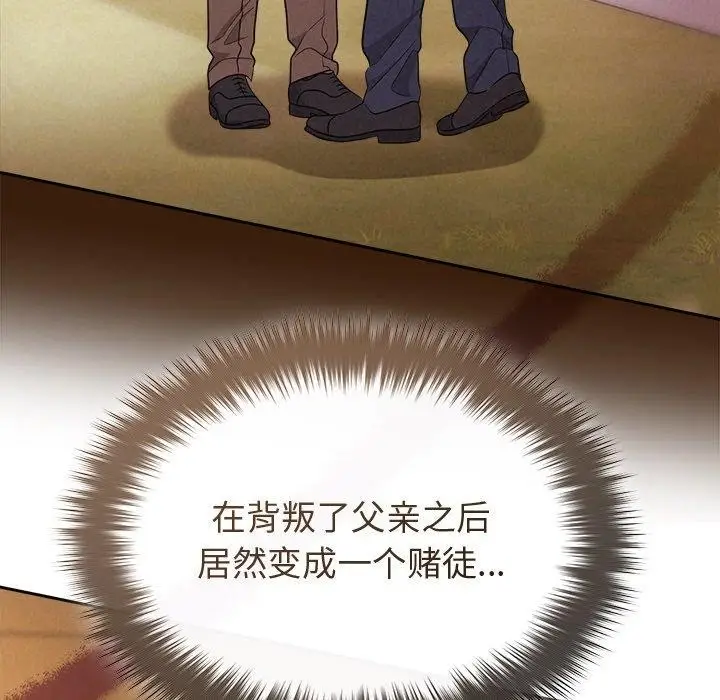 漫画《被吞噬的夜》第41话第165张图