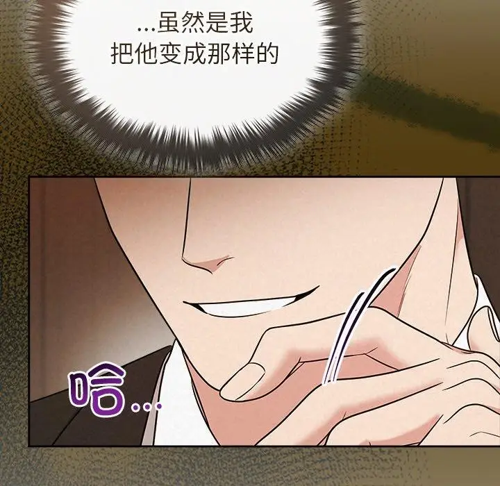 漫画《被吞噬的夜》第41话第169张图