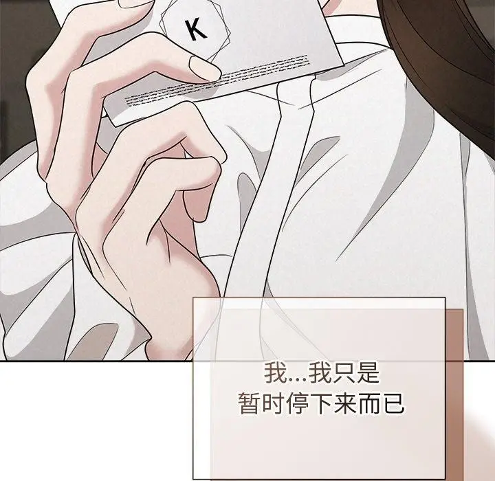 漫画《被吞噬的夜》第41话第199张图