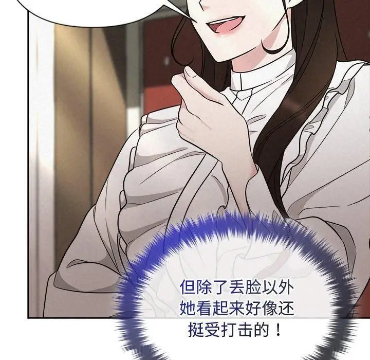 漫画《被吞噬的夜》第41话第20张图