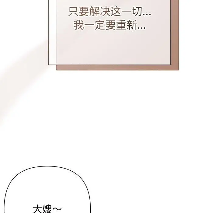 漫画《被吞噬的夜》第41话第201张图