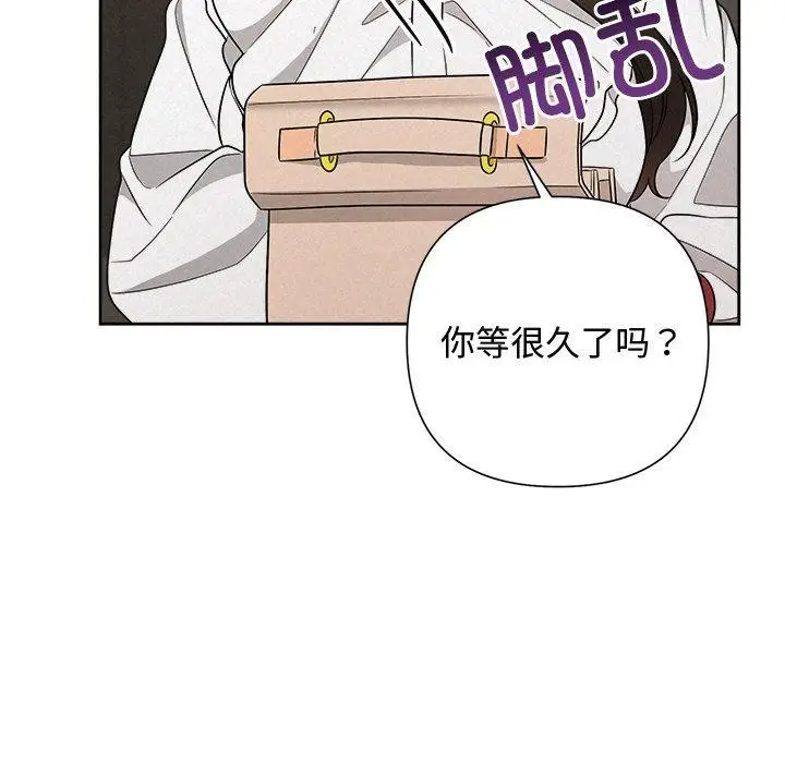 漫画《被吞噬的夜》第41话第206张图