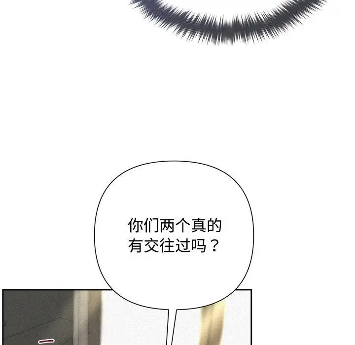 漫画《被吞噬的夜》第41话第21张图