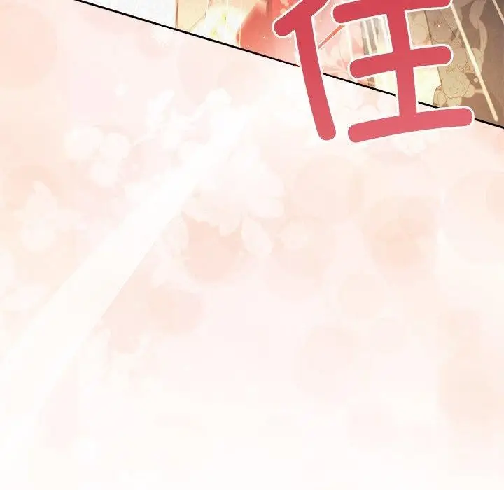 漫画《被吞噬的夜》第41话第215张图