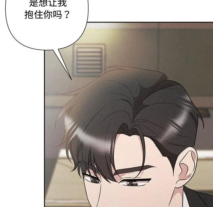 漫画《被吞噬的夜》第41话第218张图