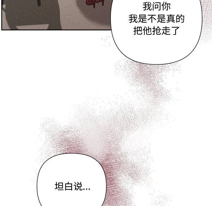 漫画《被吞噬的夜》第41话第23张图