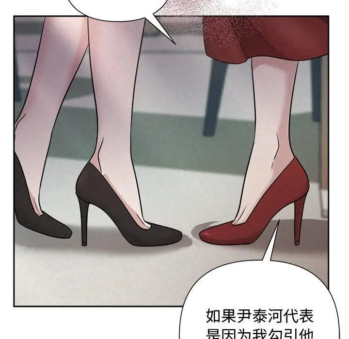 漫画《被吞噬的夜》第41话第24张图