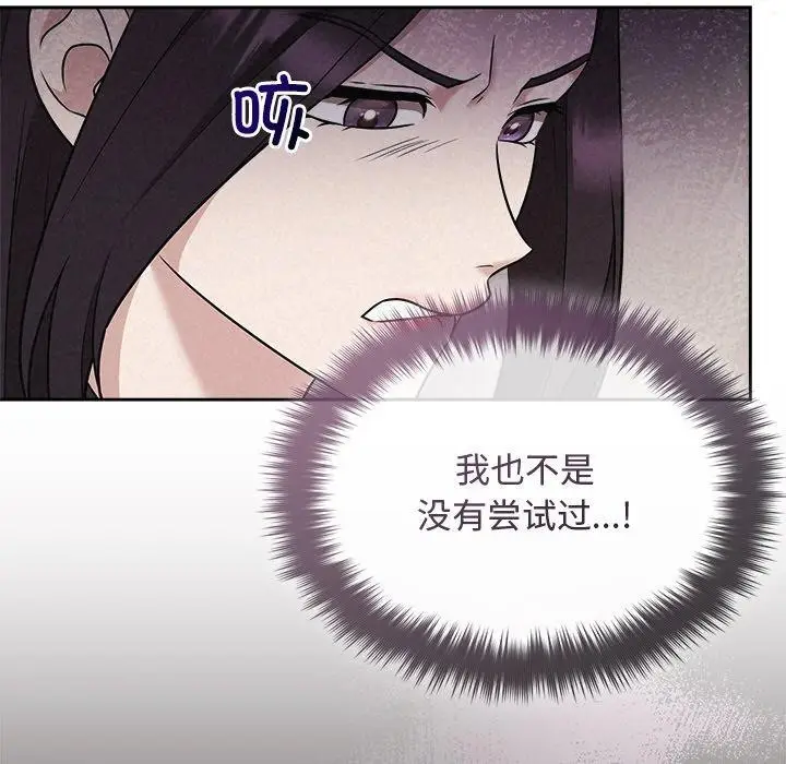 漫画《被吞噬的夜》第41话第29张图