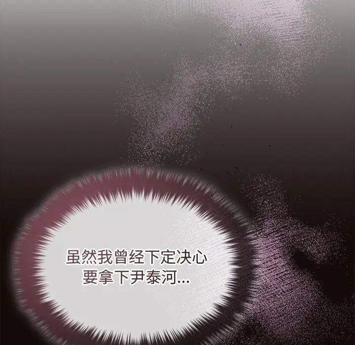 漫画《被吞噬的夜》第41话第30张图
