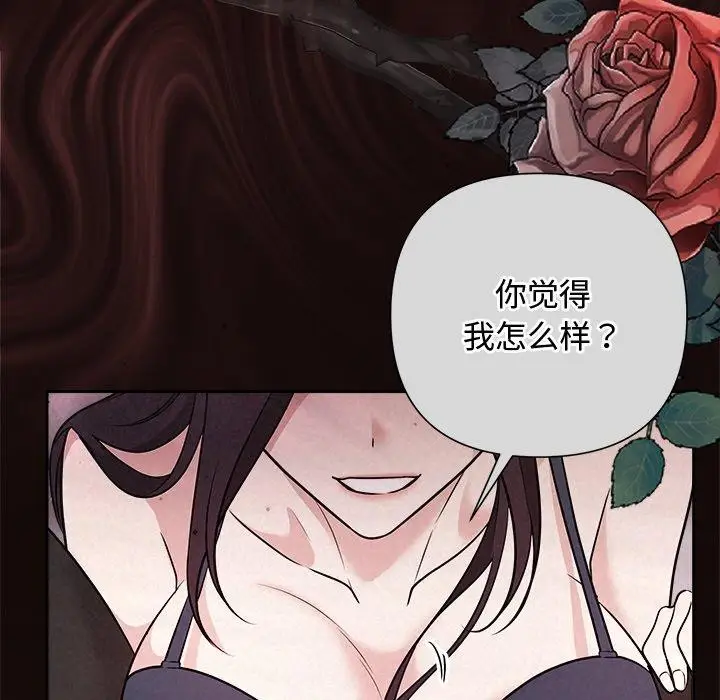 漫画《被吞噬的夜》第41话第36张图
