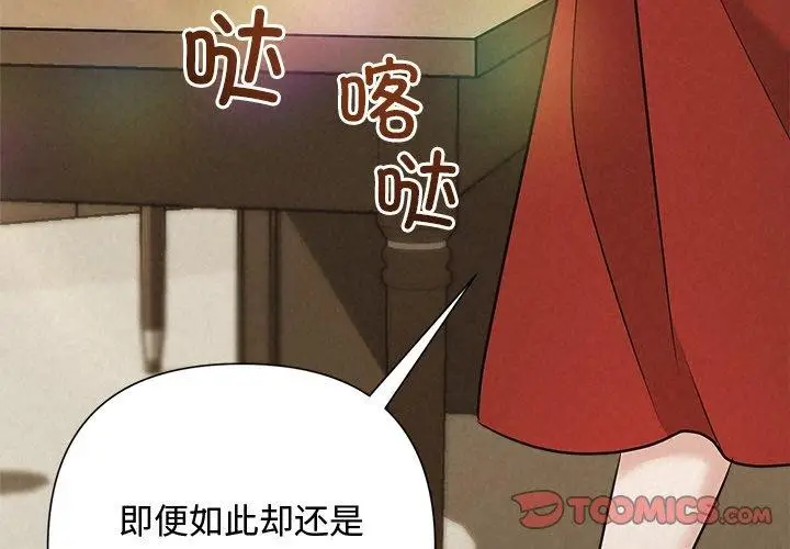漫画《被吞噬的夜》第41话第4张图