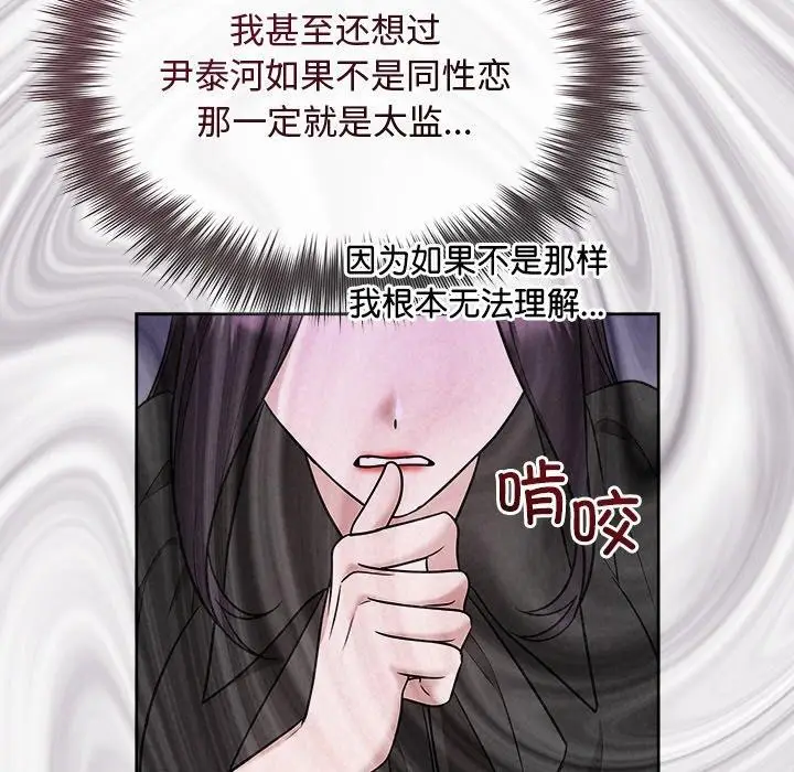 漫画《被吞噬的夜》第41话第45张图