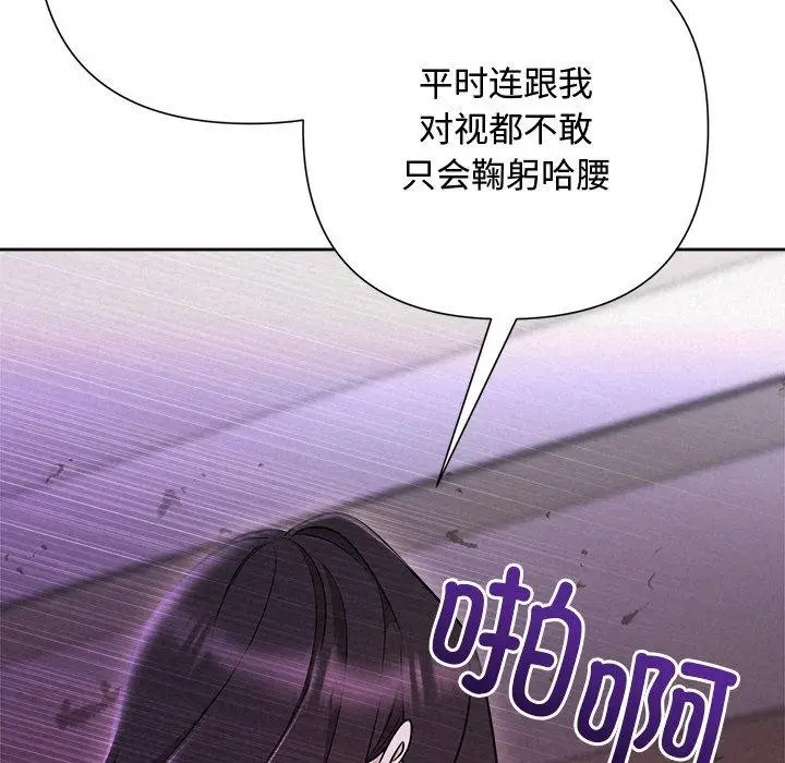 漫画《被吞噬的夜》第41话第49张图