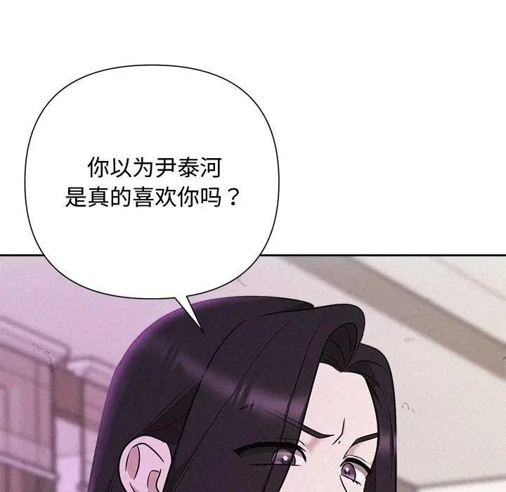 漫画《被吞噬的夜》第41话第53张图