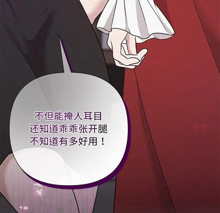 漫画《被吞噬的夜》第41话第58张图