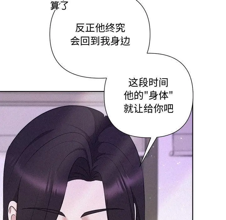 漫画《被吞噬的夜》第41话第60张图