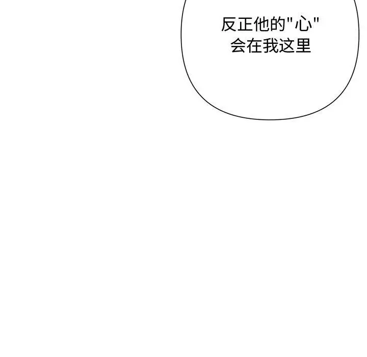漫画《被吞噬的夜》第41话第62张图