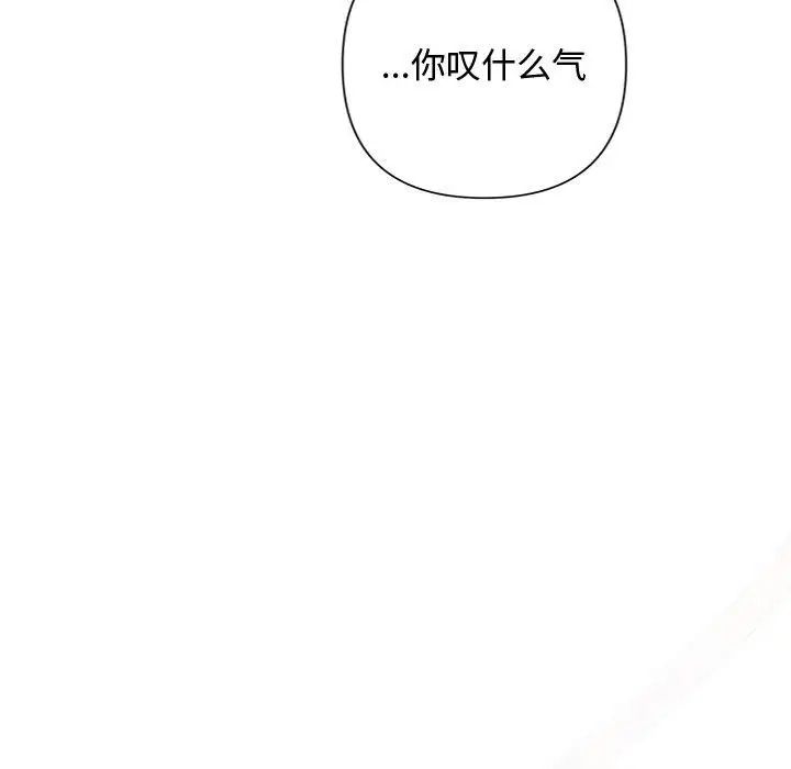 漫画《被吞噬的夜》第41话第66张图