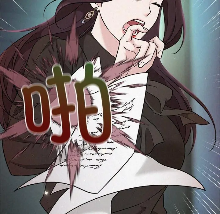 漫画《被吞噬的夜》第41话第7张图