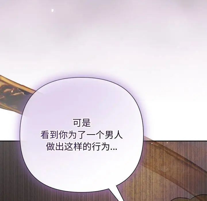 漫画《被吞噬的夜》第41话第74张图