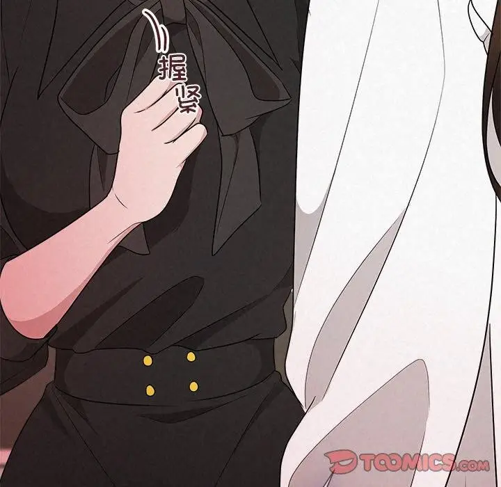 漫画《被吞噬的夜》第41话第76张图