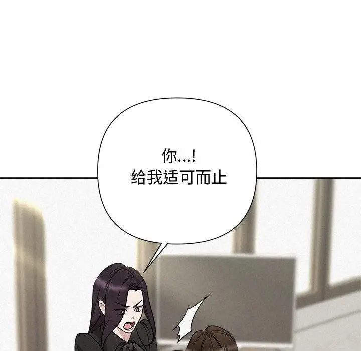 漫画《被吞噬的夜》第41话第78张图