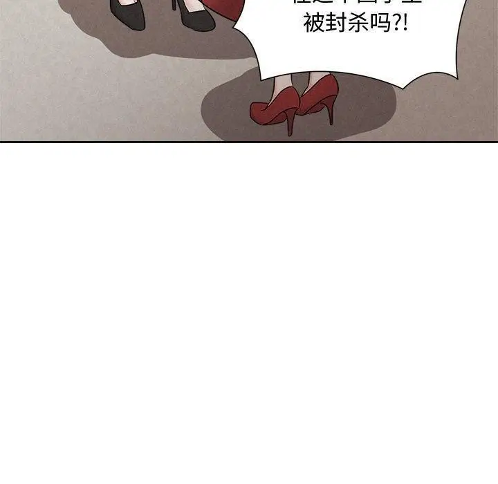 漫画《被吞噬的夜》第41话第80张图