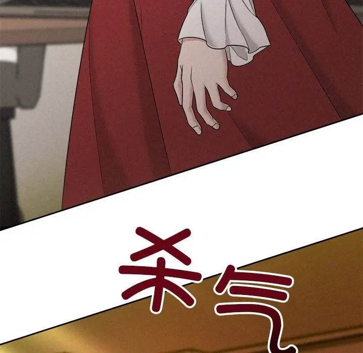 漫画《被吞噬的夜》第41话第87张图