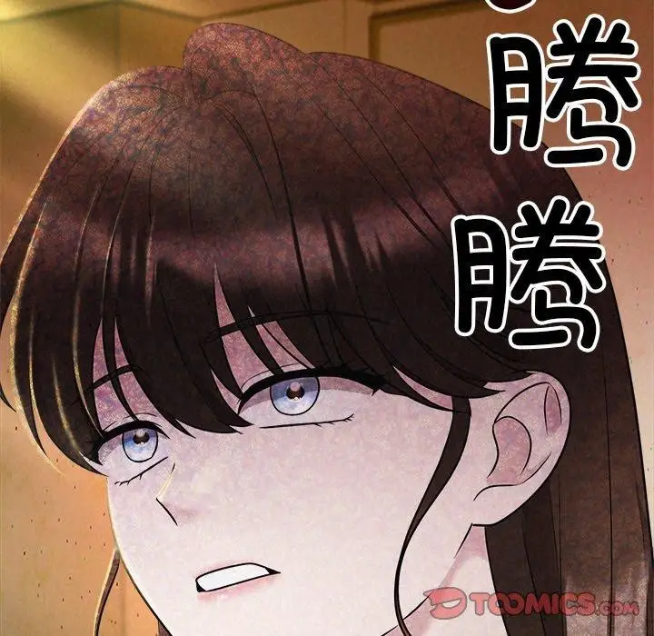 漫画《被吞噬的夜》第41话第88张图