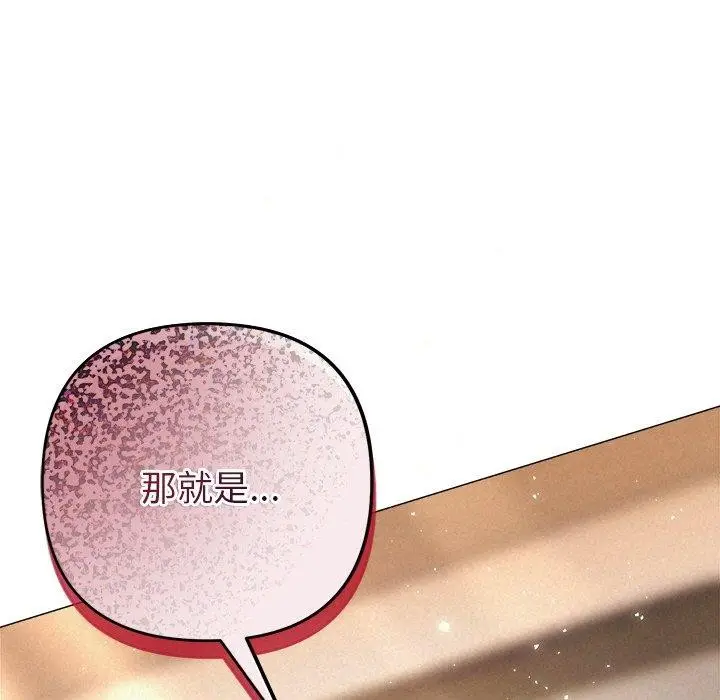 漫画《被吞噬的夜》第41话第9张图
