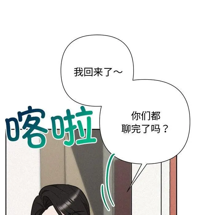 漫画《被吞噬的夜》第41话第92张图