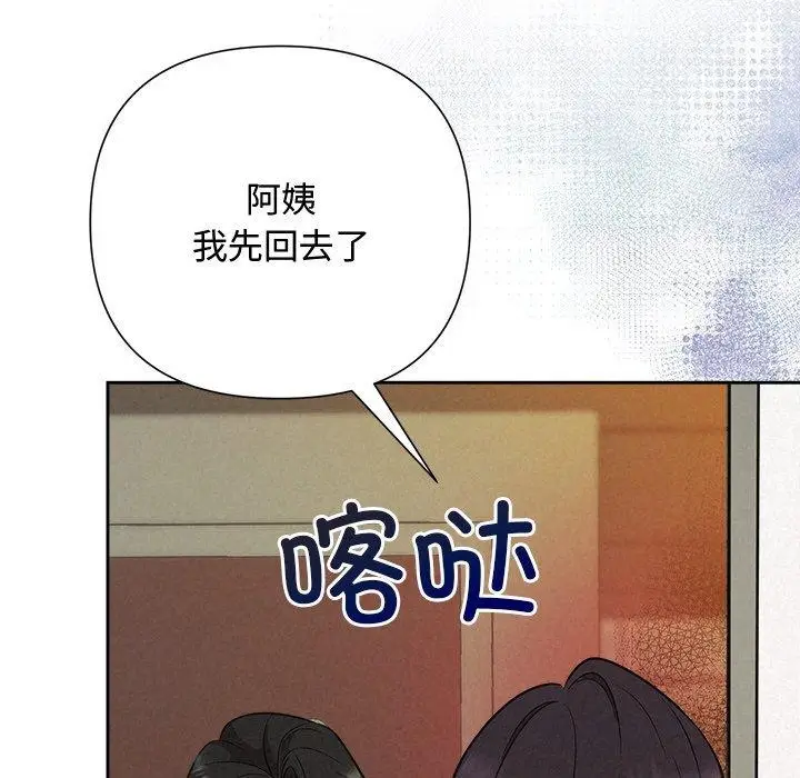 漫画《被吞噬的夜》第41话第95张图