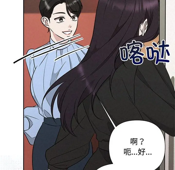 漫画《被吞噬的夜》第41话第96张图