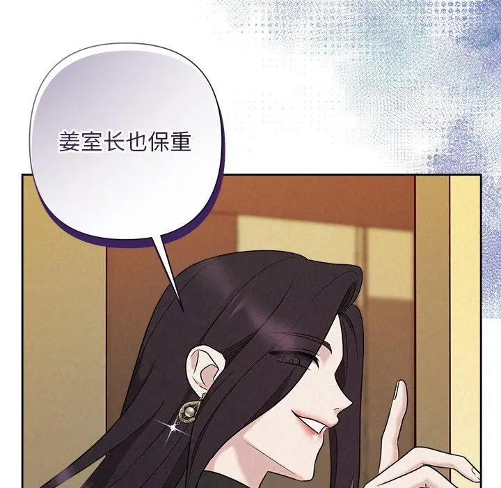 漫画《被吞噬的夜》第41话第99张图