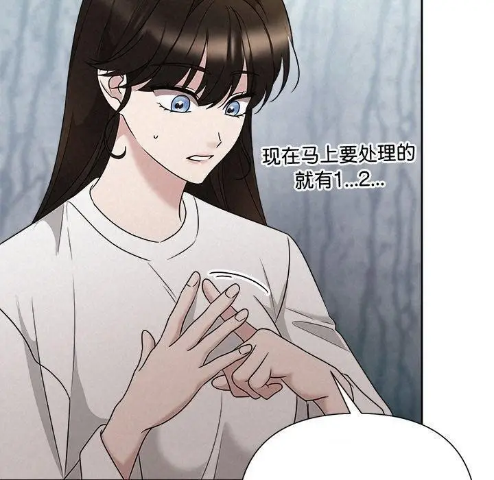 漫画《被吞噬的夜》第42话第100张图
