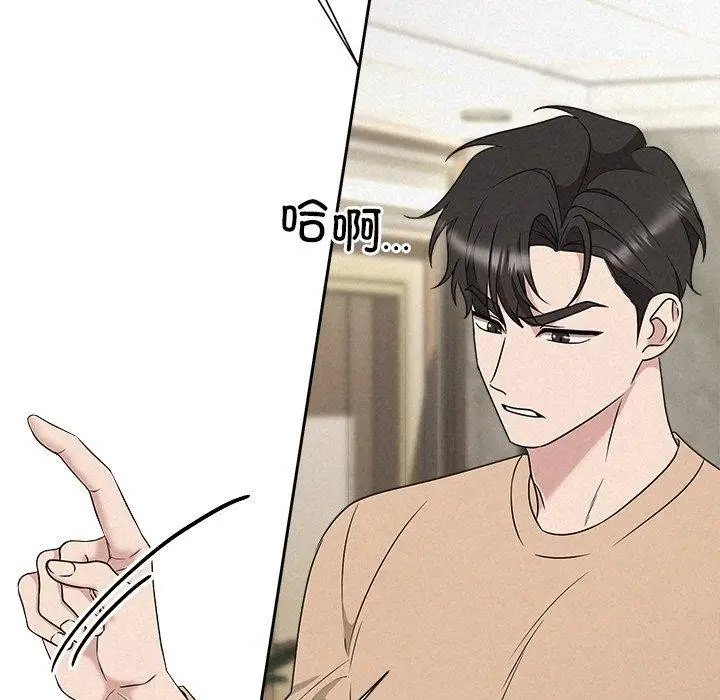 漫画《被吞噬的夜》第42话第105张图