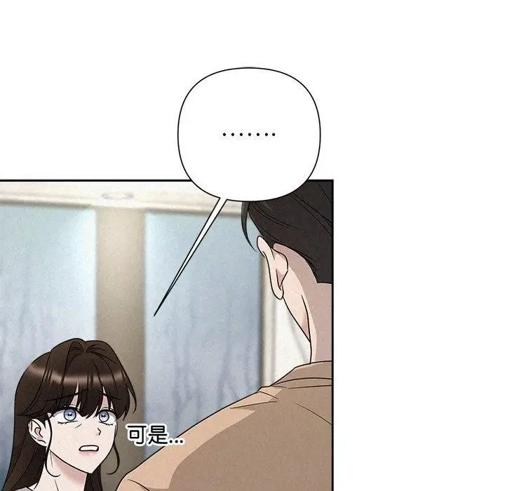 漫画《被吞噬的夜》第42话第107张图
