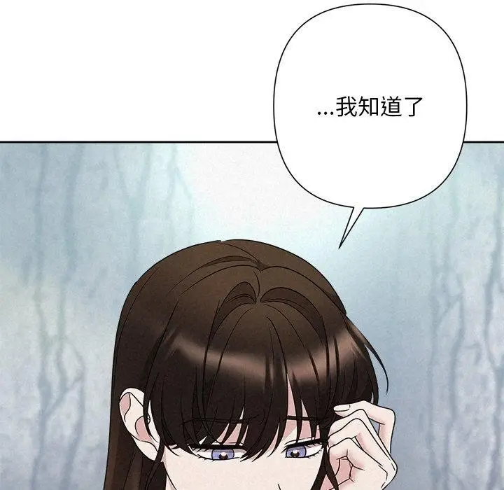 漫画《被吞噬的夜》第42话第109张图
