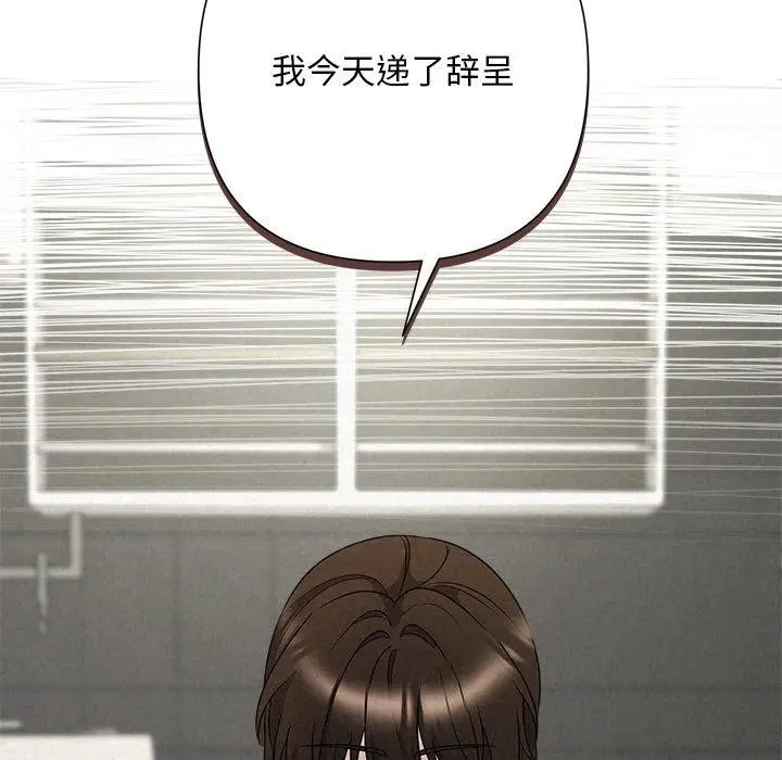 漫画《被吞噬的夜》第42话第118张图