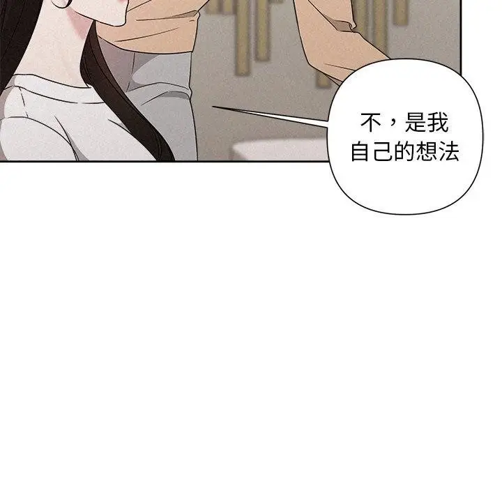 漫画《被吞噬的夜》第42话第122张图