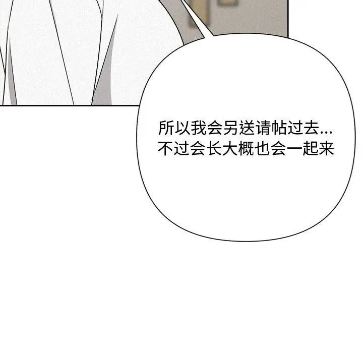 漫画《被吞噬的夜》第42话第129张图