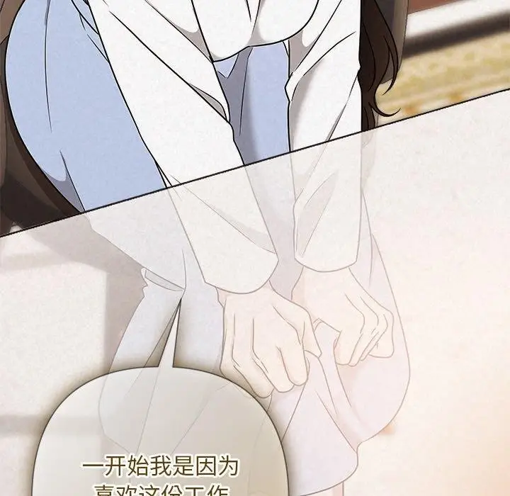 漫画《被吞噬的夜》第42话第139张图