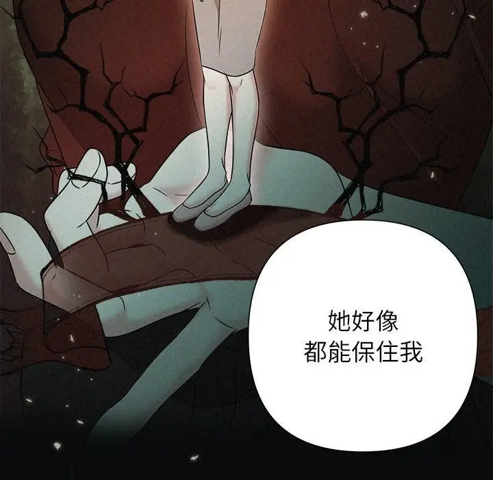 漫画《被吞噬的夜》第42话第149张图