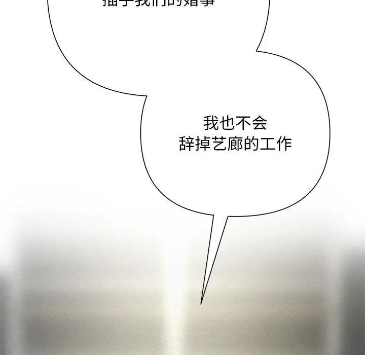 漫画《被吞噬的夜》第42话第151张图